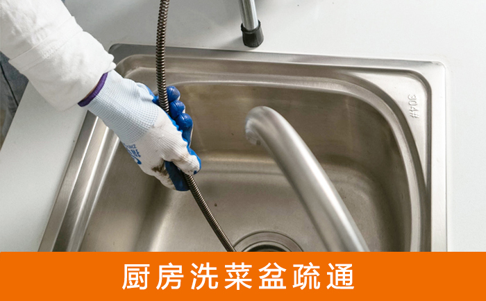 南口街道洗菜池疏通